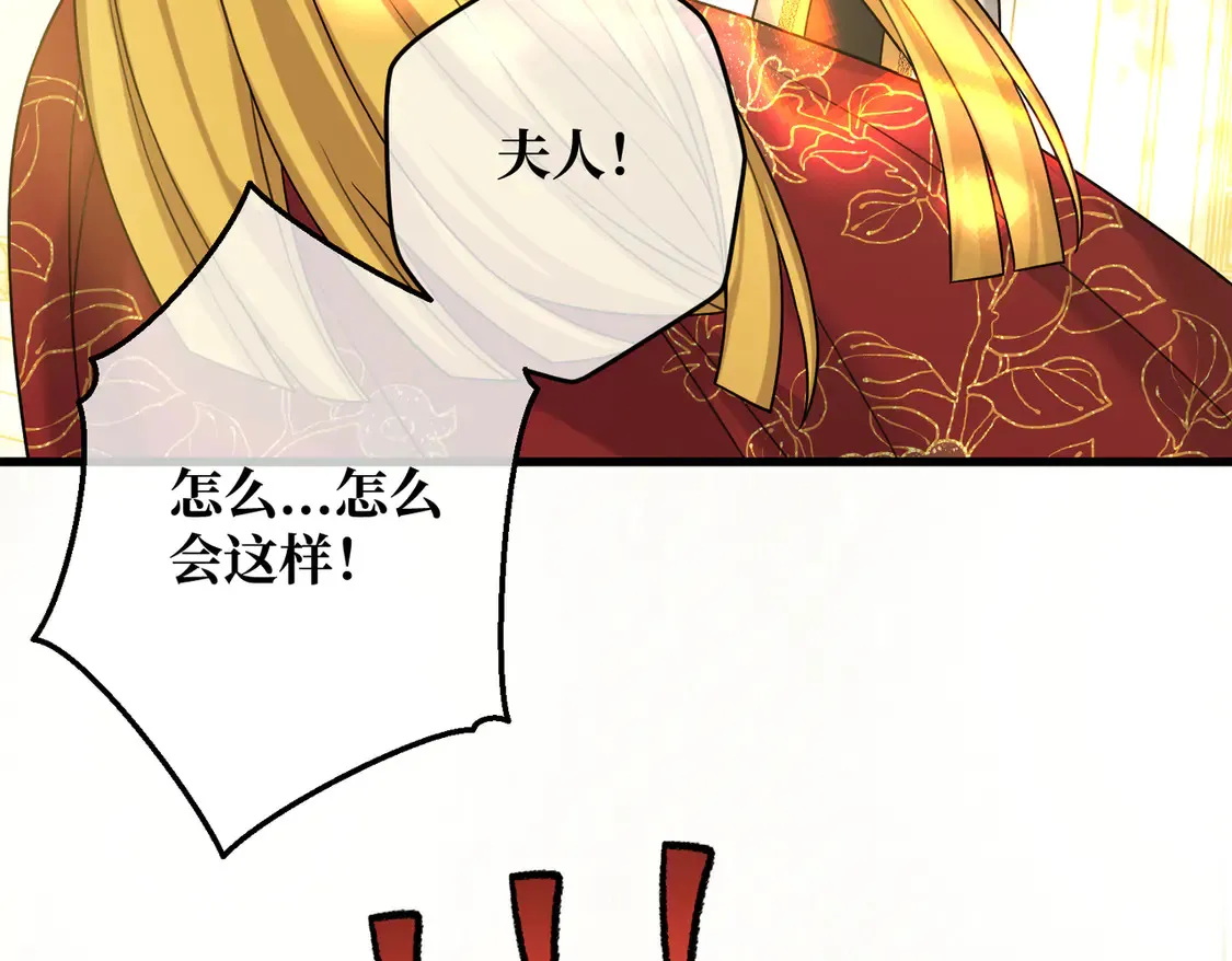 第36话 于生命中绽开的花 第5页
