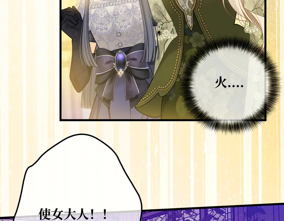 第36话 于生命中绽开的花 第7页