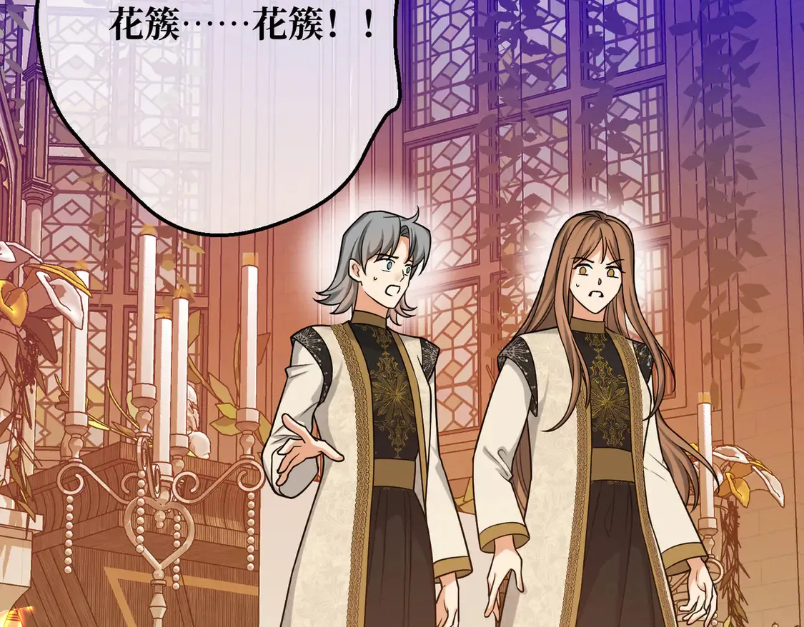第36话 于生命中绽开的花 第8页