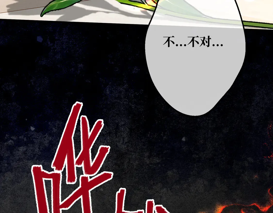 第36话 于生命中绽开的花 第10页