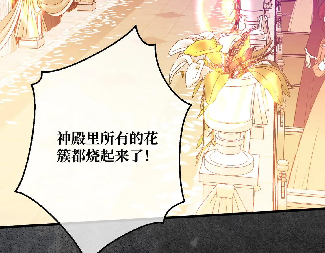 第36话 于生命中绽开的花 第12页