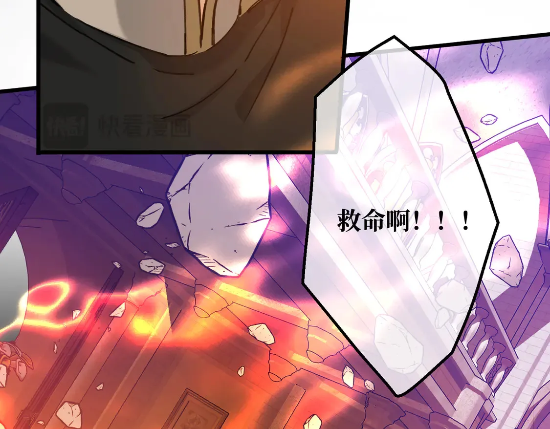 第36话 于生命中绽开的花 第16页