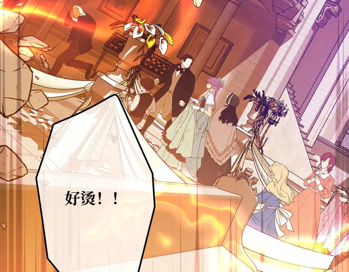 第36话 于生命中绽开的花 第17页