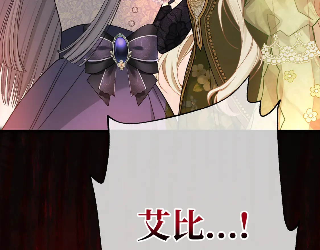 第36话 于生命中绽开的花 第23页