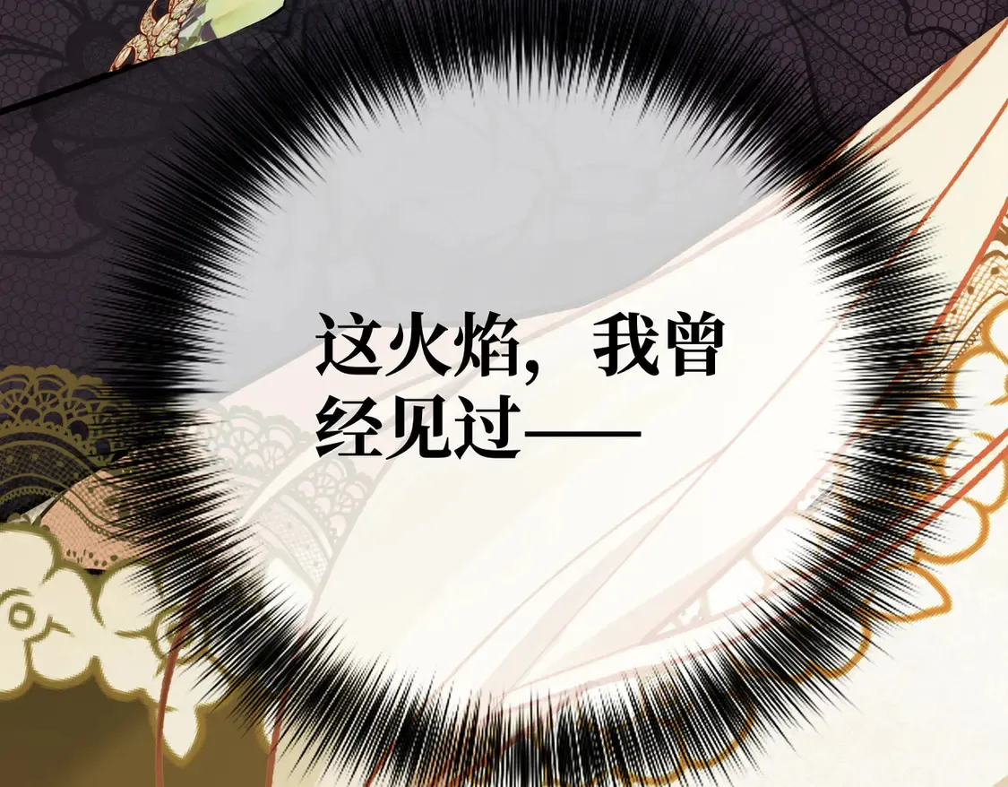 第36话 于生命中绽开的花 第27页