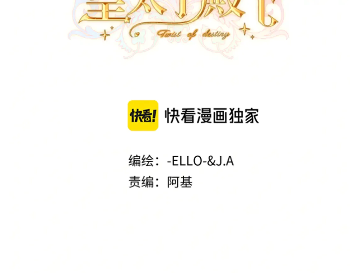 第36话 于生命中绽开的花 第30页