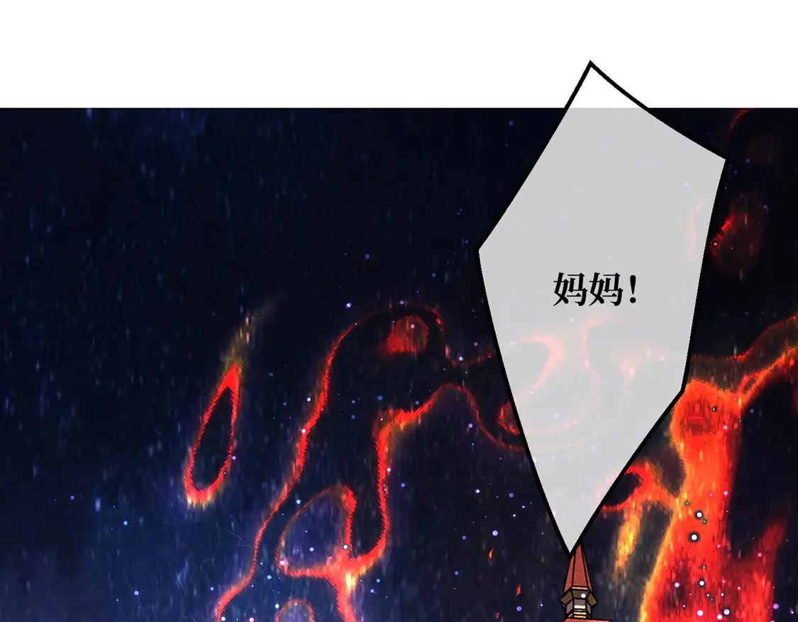 第36话 于生命中绽开的花 第31页