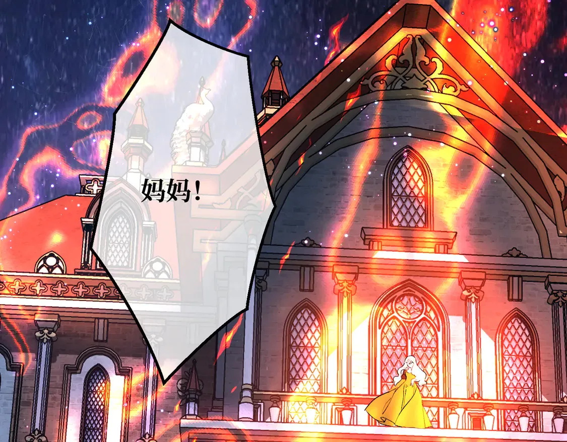 第36话 于生命中绽开的花 第32页