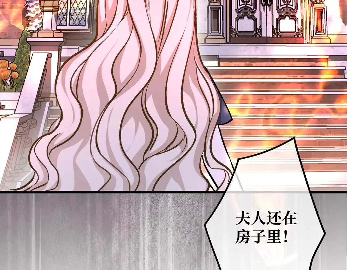 第36话 于生命中绽开的花 第34页