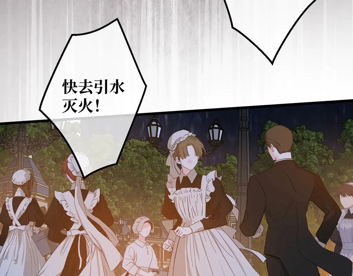 第36话 于生命中绽开的花 第35页