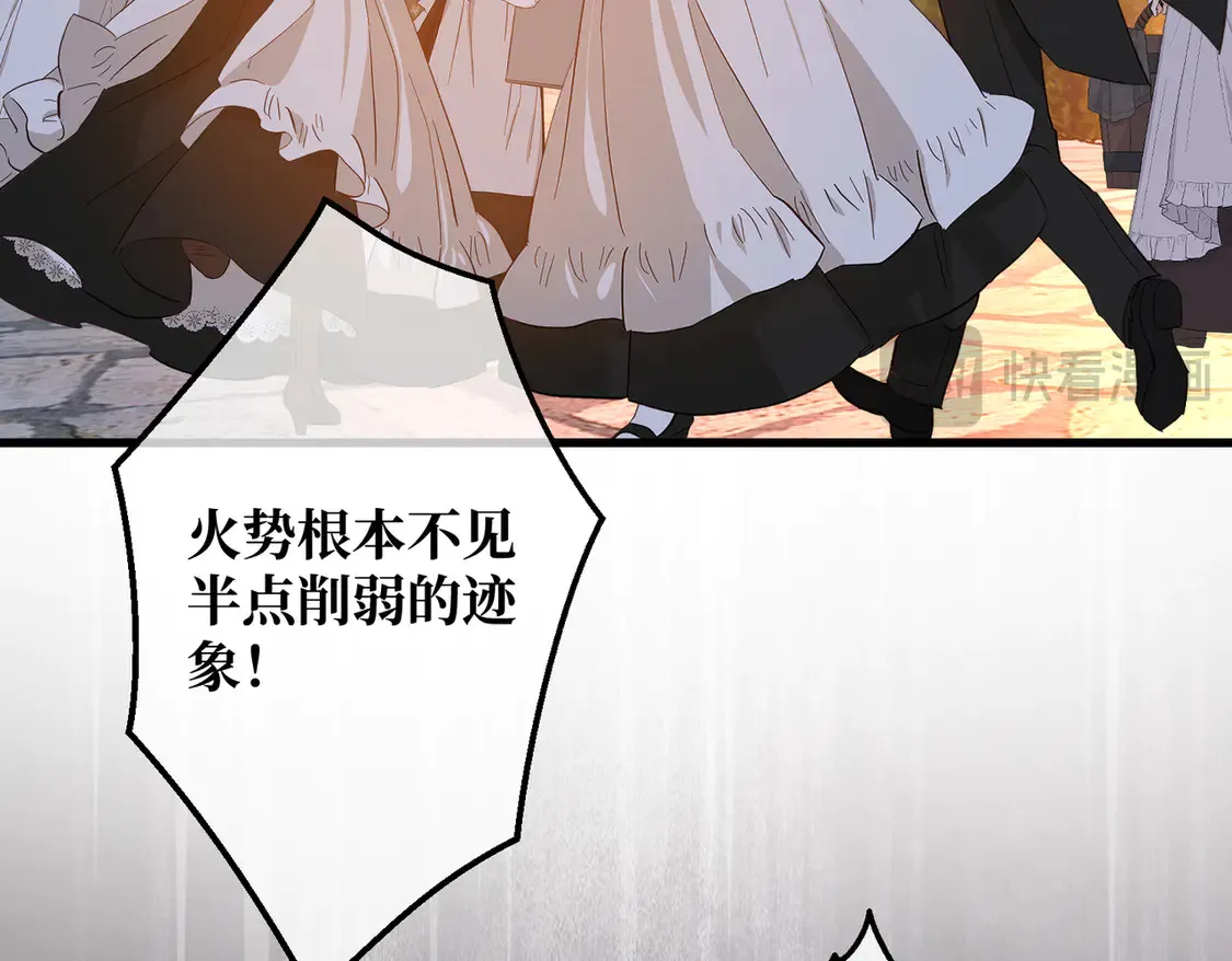 第36话 于生命中绽开的花 第36页