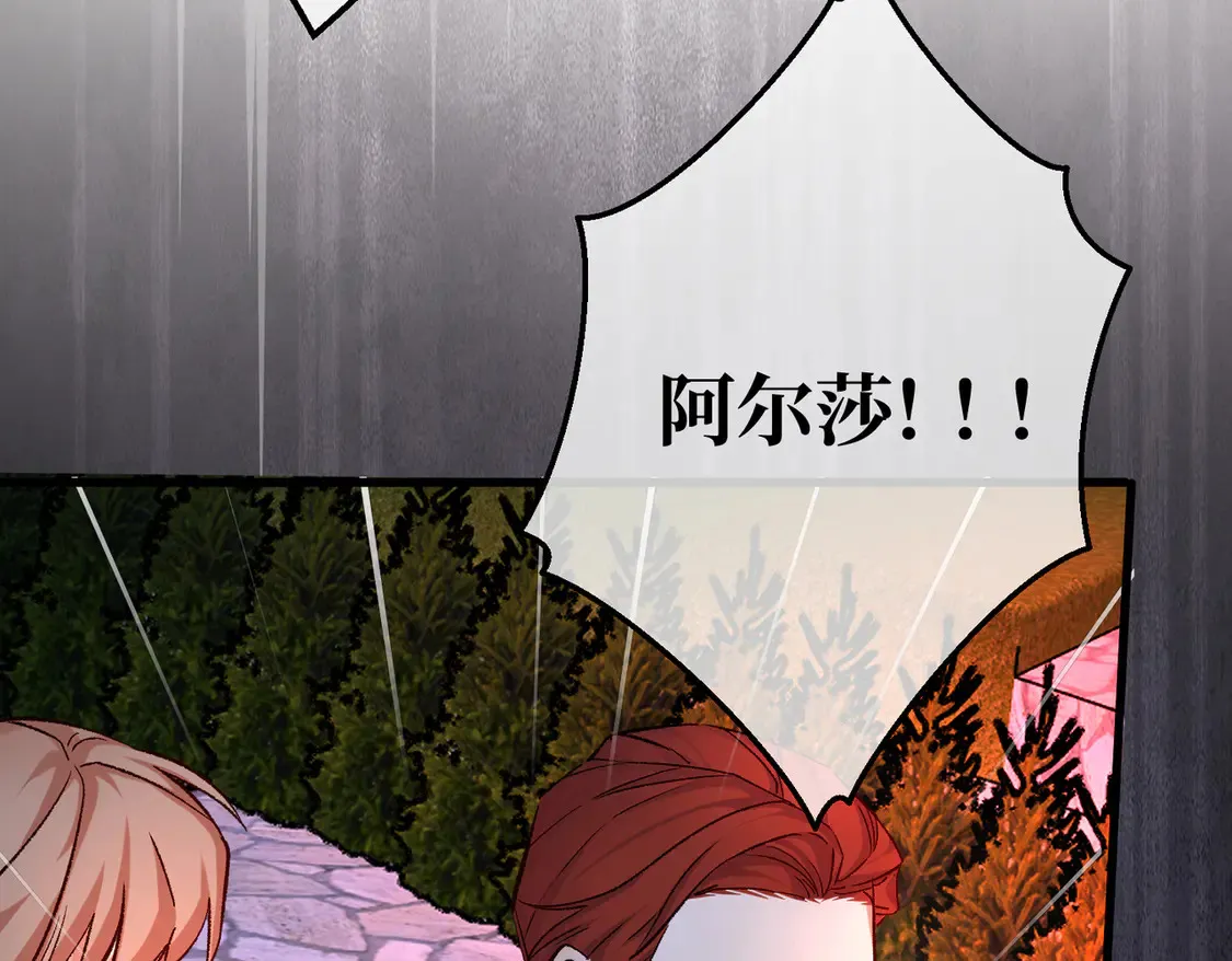 第36话 于生命中绽开的花 第37页