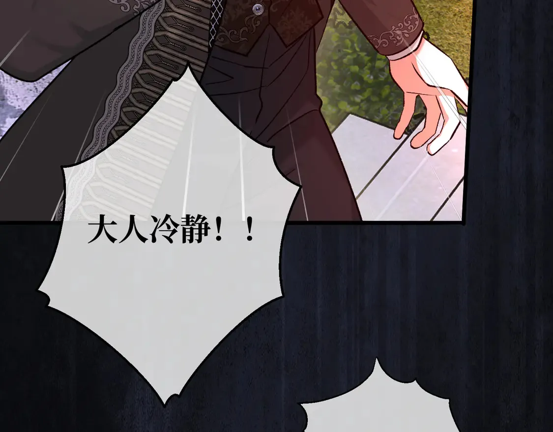第36话 于生命中绽开的花 第39页