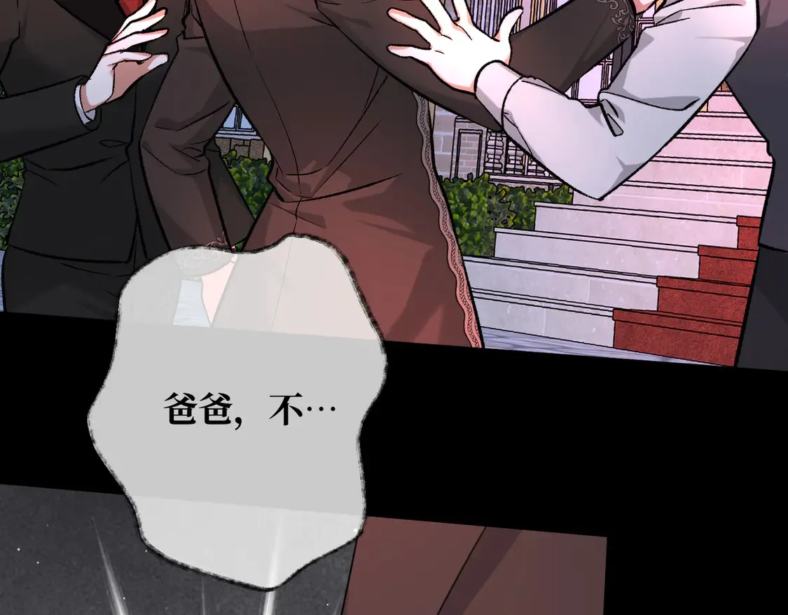 第36话 于生命中绽开的花 第41页