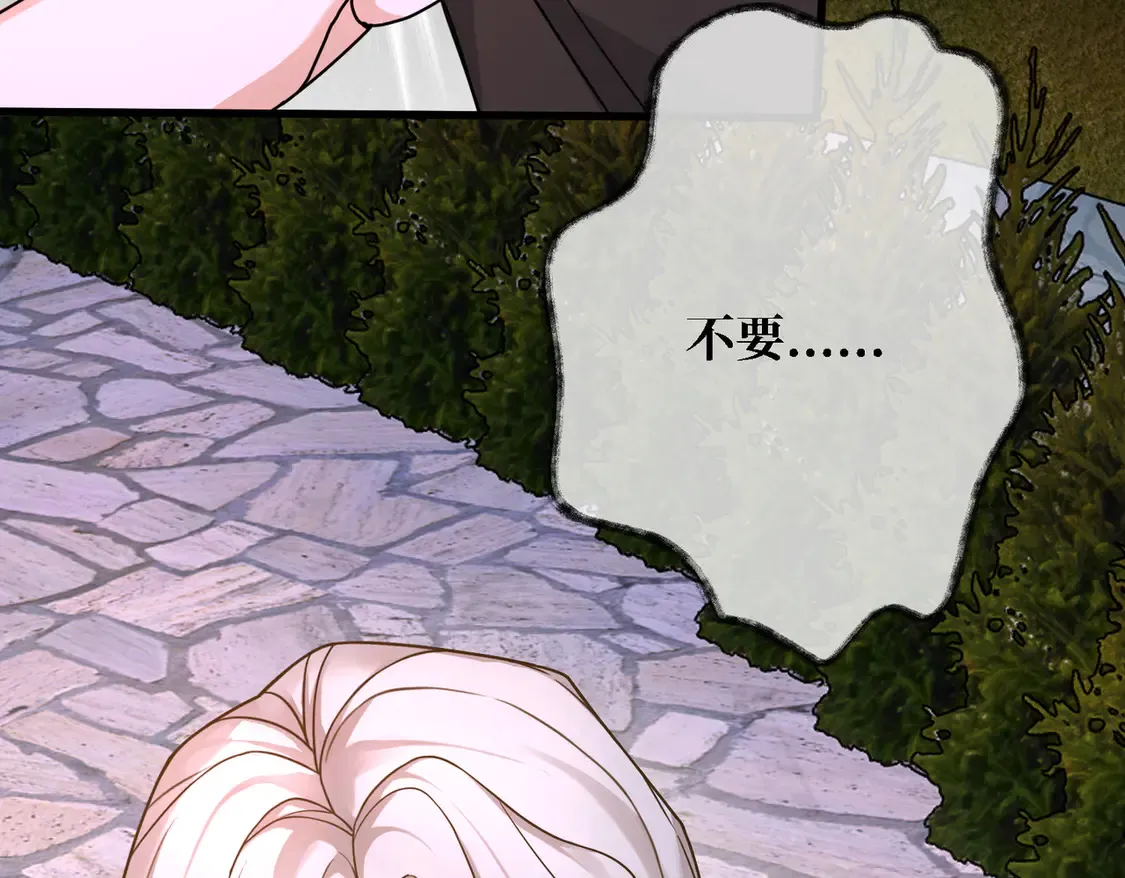 第36话 于生命中绽开的花 第43页