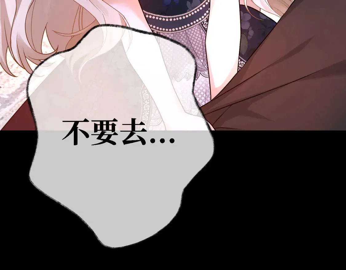 第36话 于生命中绽开的花 第45页