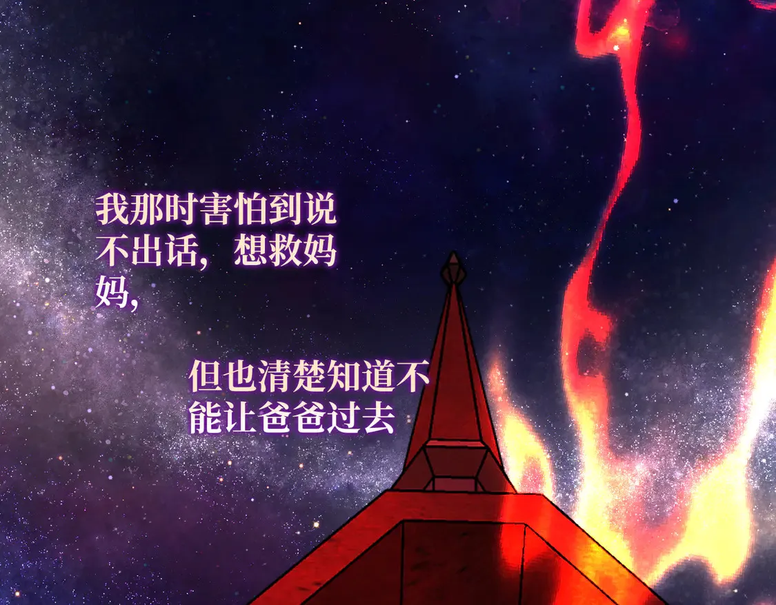 第36话 于生命中绽开的花 第47页