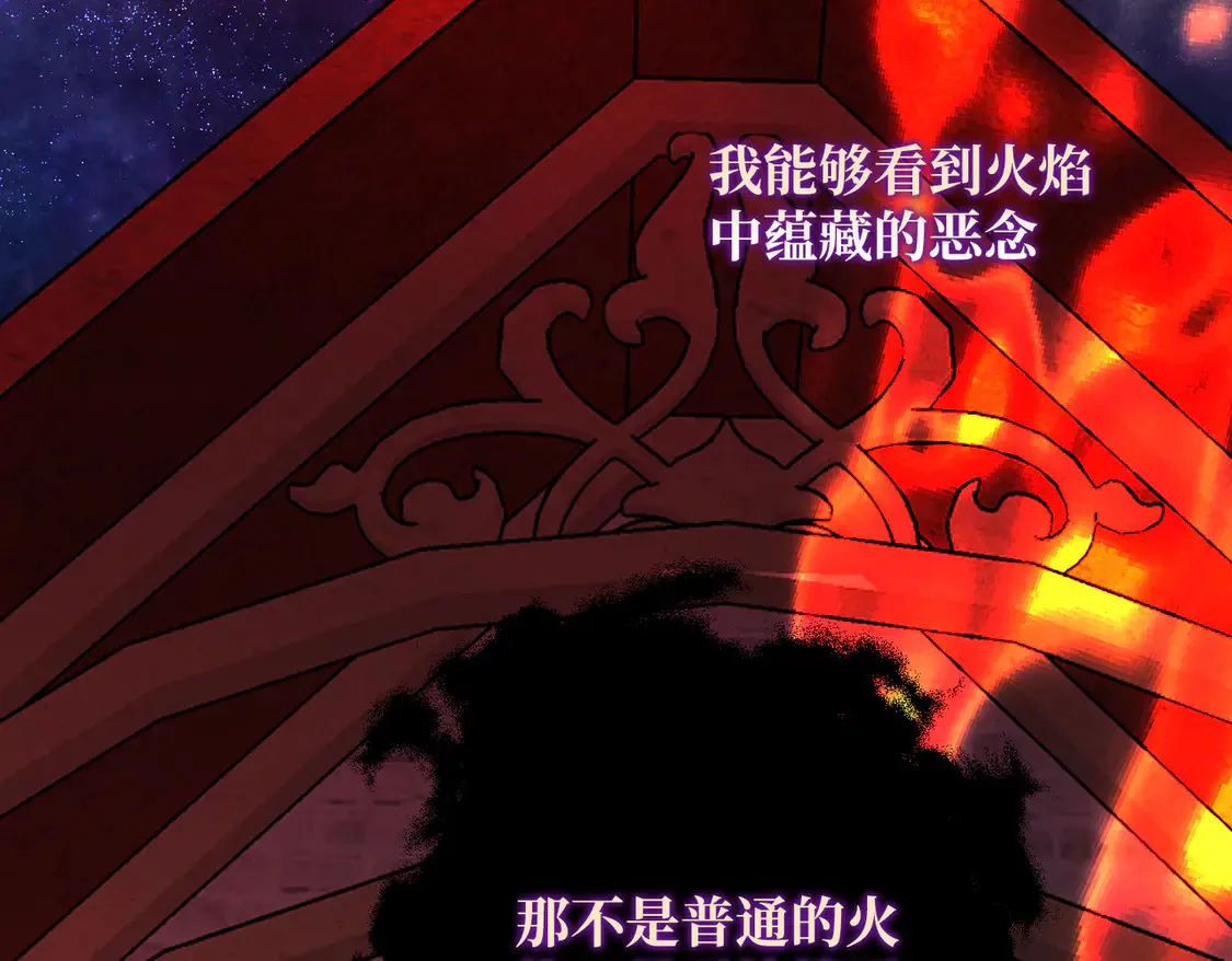 第36话 于生命中绽开的花 第48页
