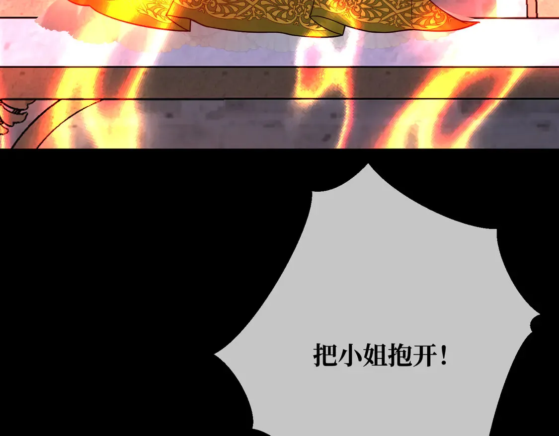 第36话 于生命中绽开的花 第52页
