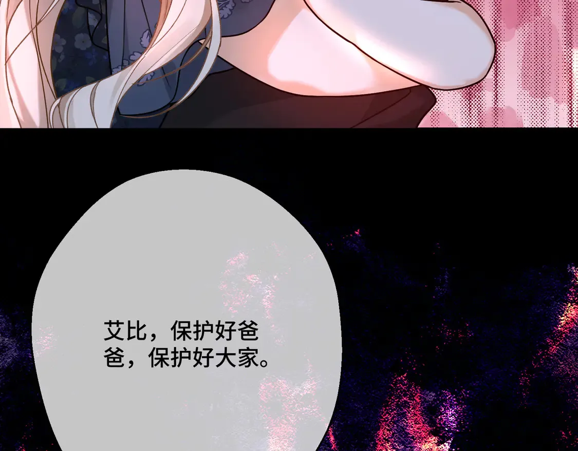 第36话 于生命中绽开的花 第57页
