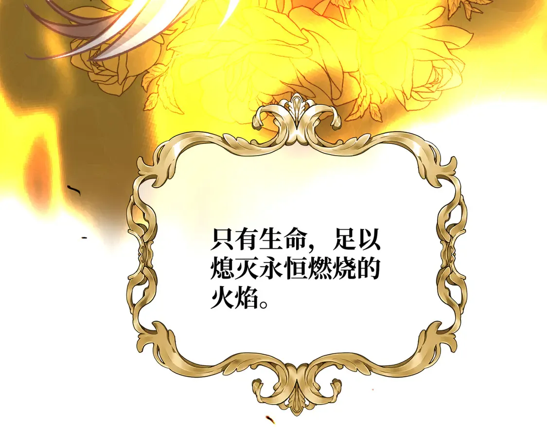 第36话 于生命中绽开的花 第61页