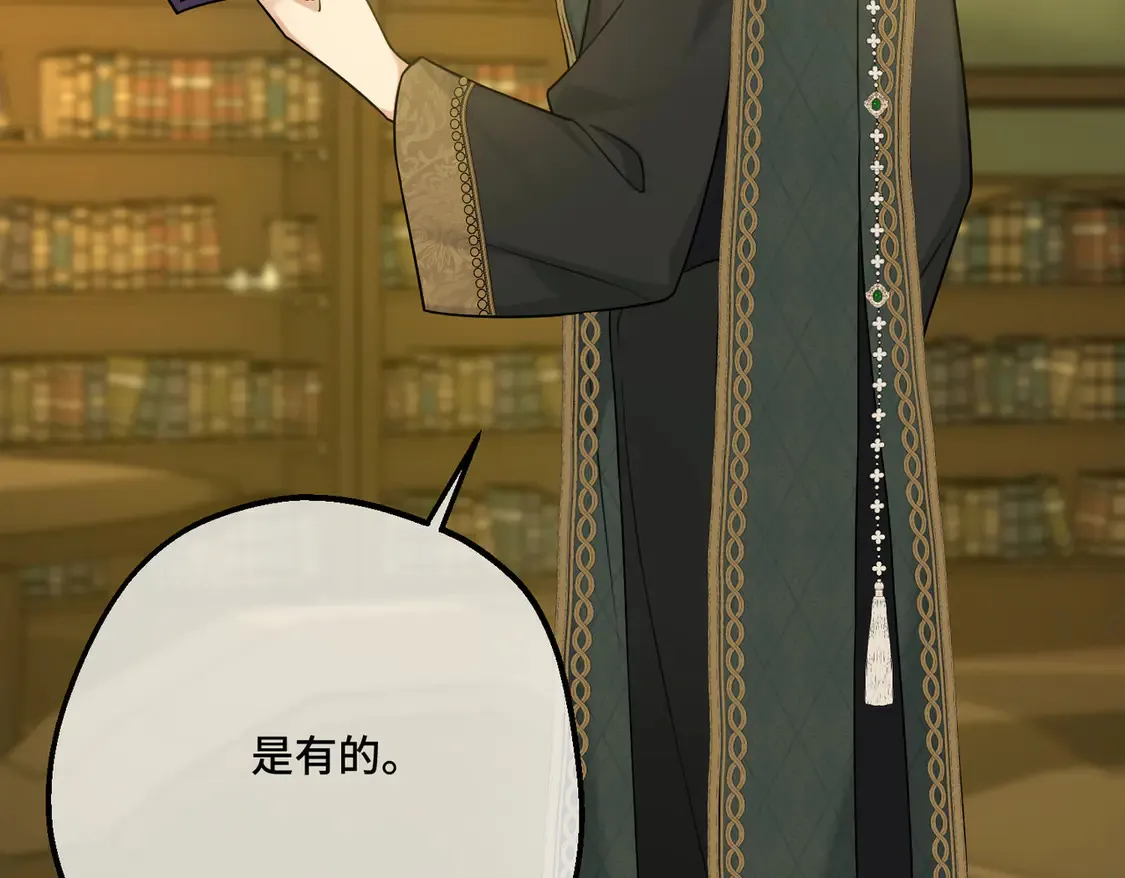 第36话 于生命中绽开的花 第67页