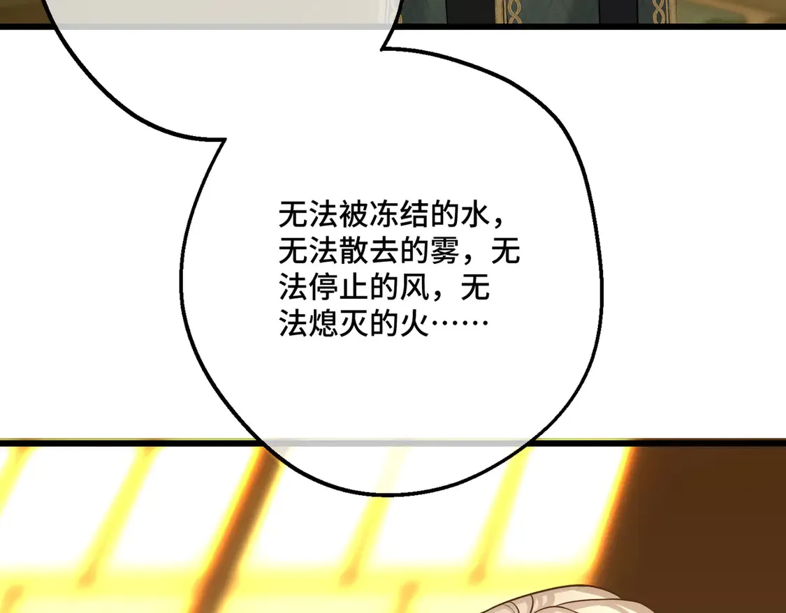 第36话 于生命中绽开的花 第68页