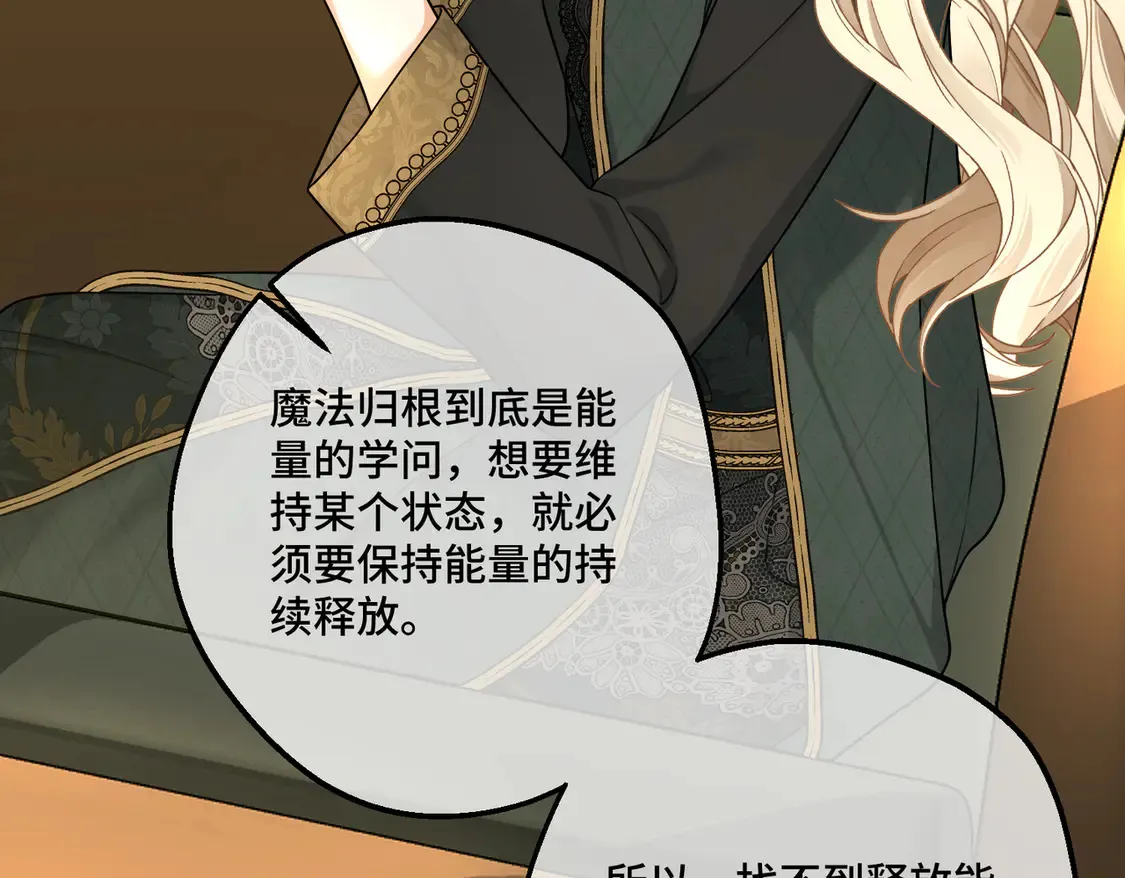 第36话 于生命中绽开的花 第70页