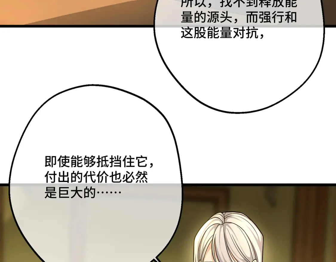 第36话 于生命中绽开的花 第71页