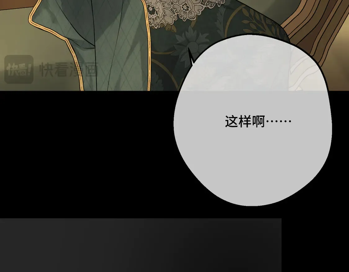 第36话 于生命中绽开的花 第74页