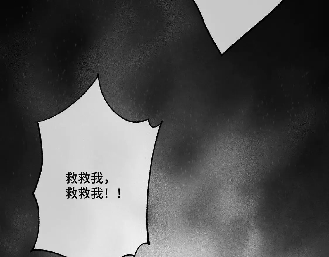 第36话 于生命中绽开的花 第76页