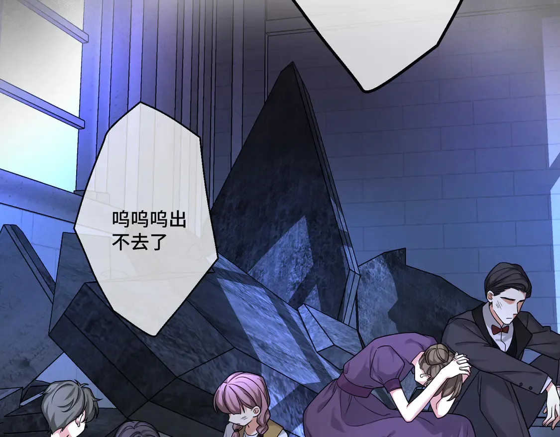 第36话 于生命中绽开的花 第78页