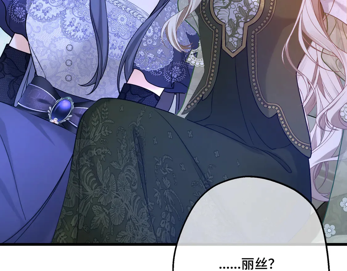 第36话 于生命中绽开的花 第82页