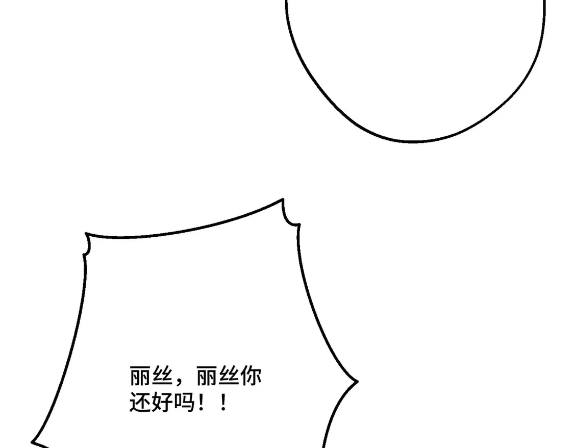 第36话 于生命中绽开的花 第83页