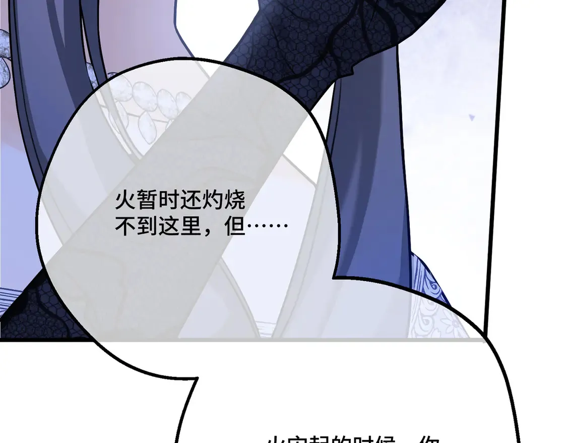 第36话 于生命中绽开的花 第88页