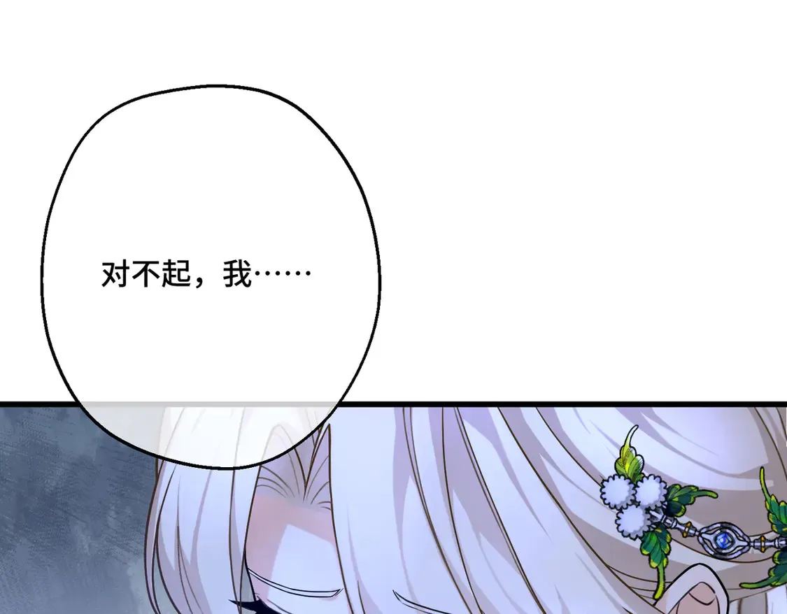 第36话 于生命中绽开的花 第91页