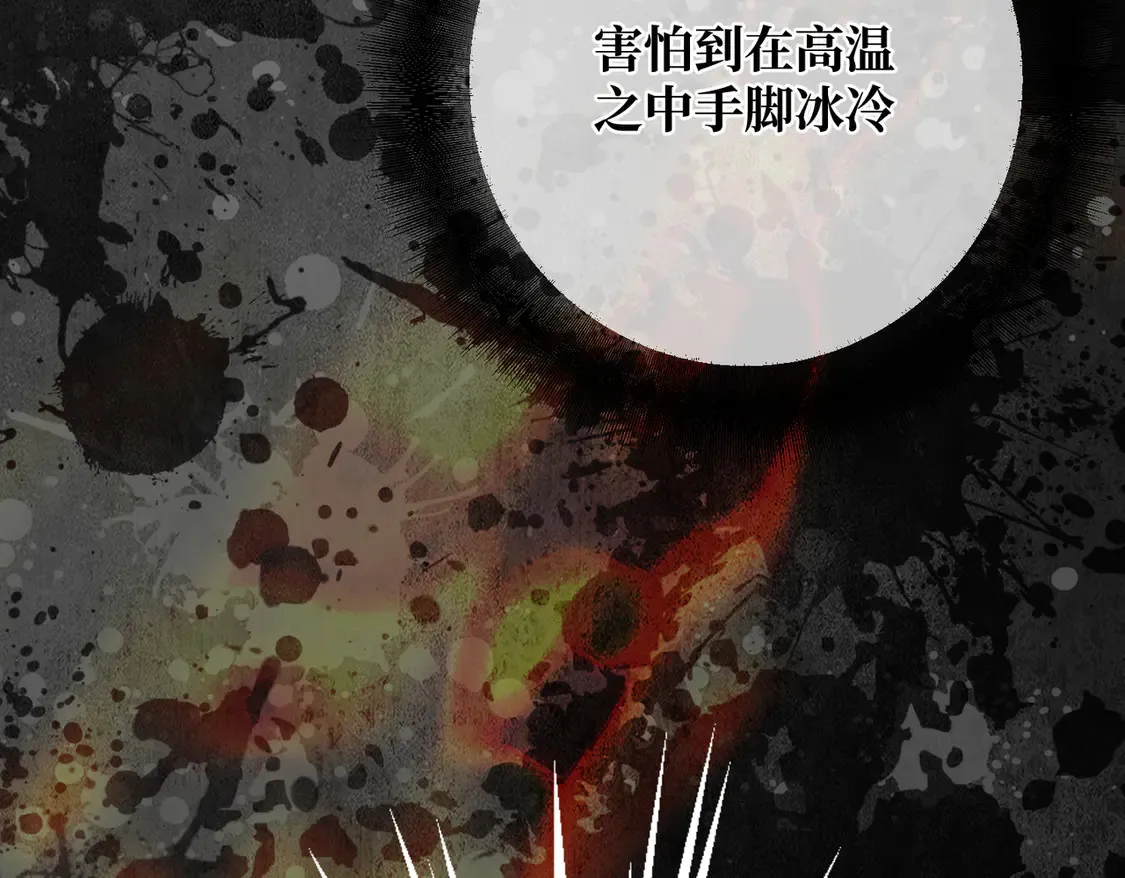 第36话 于生命中绽开的花 第96页