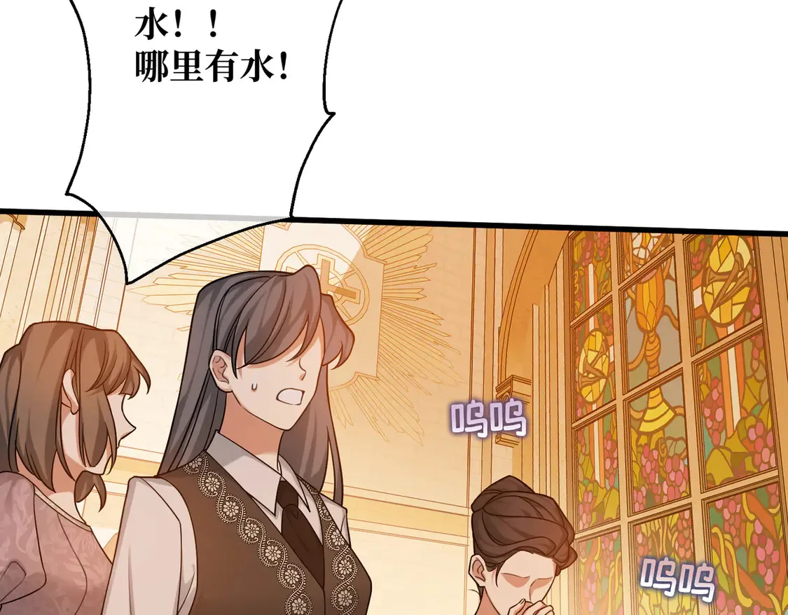 第36话 于生命中绽开的花 第101页