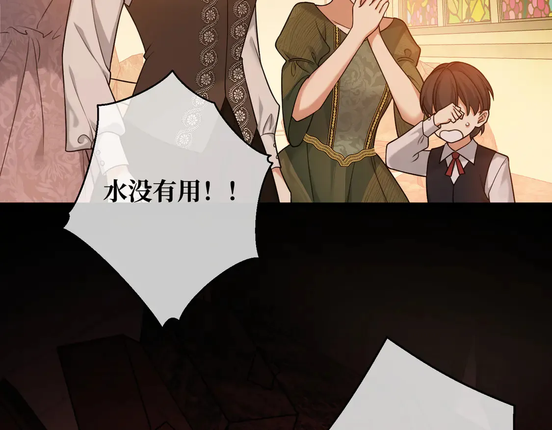 第36话 于生命中绽开的花 第102页