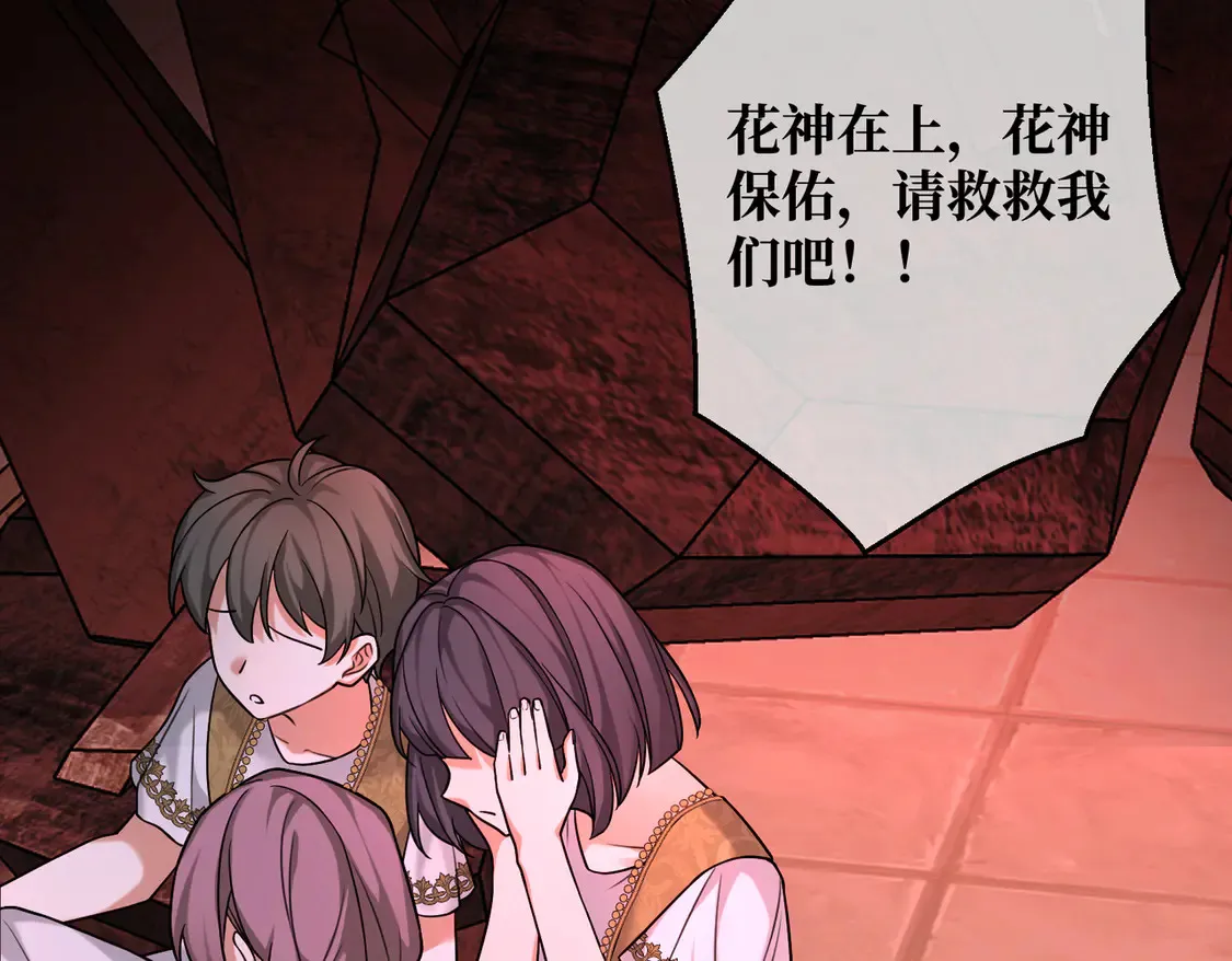 第36话 于生命中绽开的花 第103页