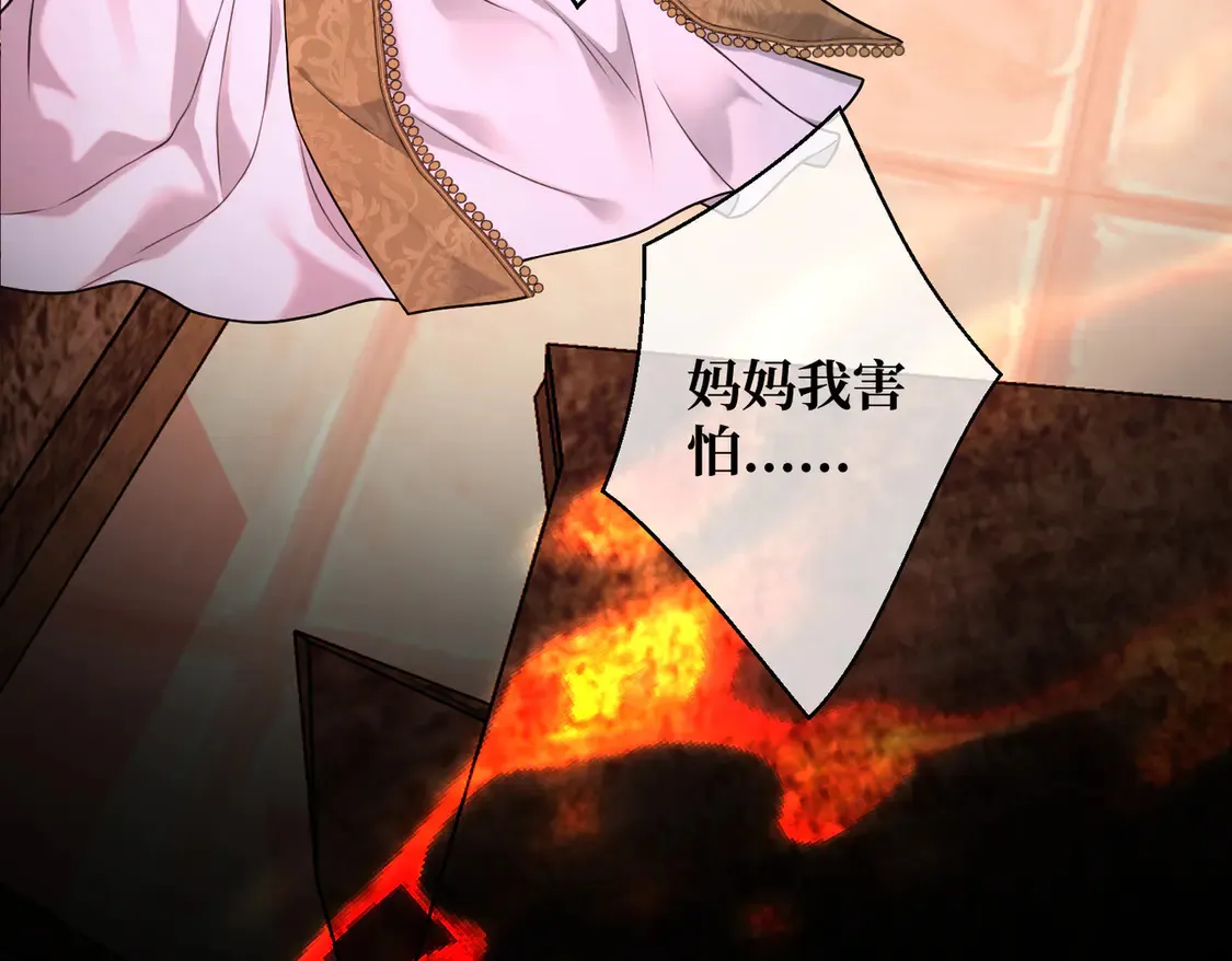第36话 于生命中绽开的花 第105页