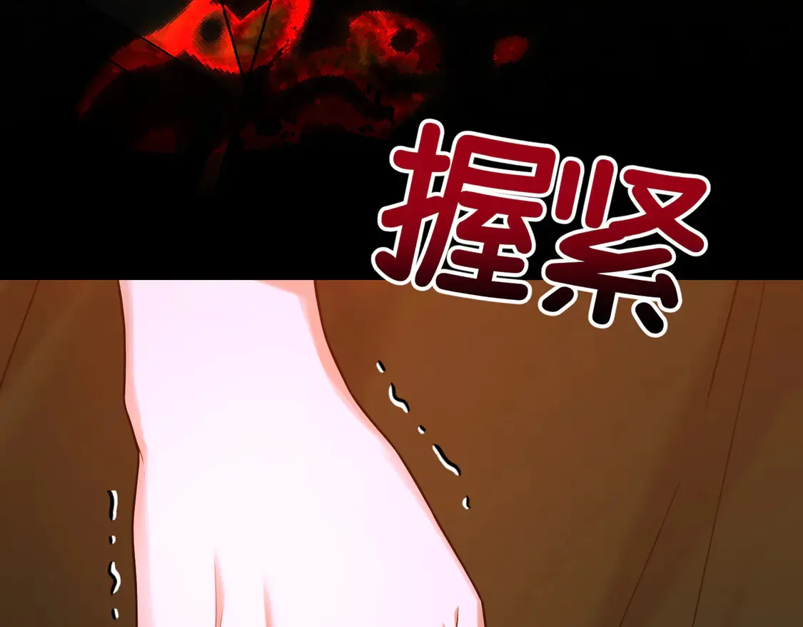 第36话 于生命中绽开的花 第106页