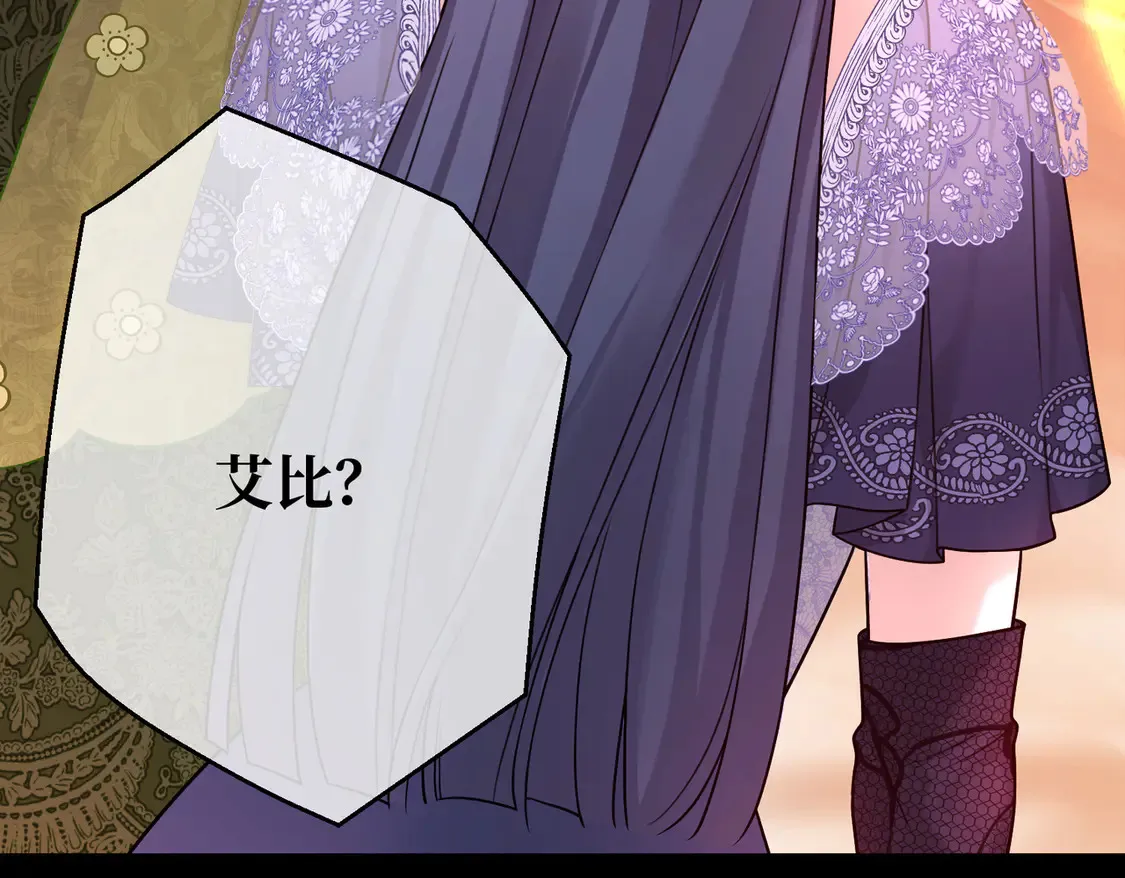 第36话 于生命中绽开的花 第111页
