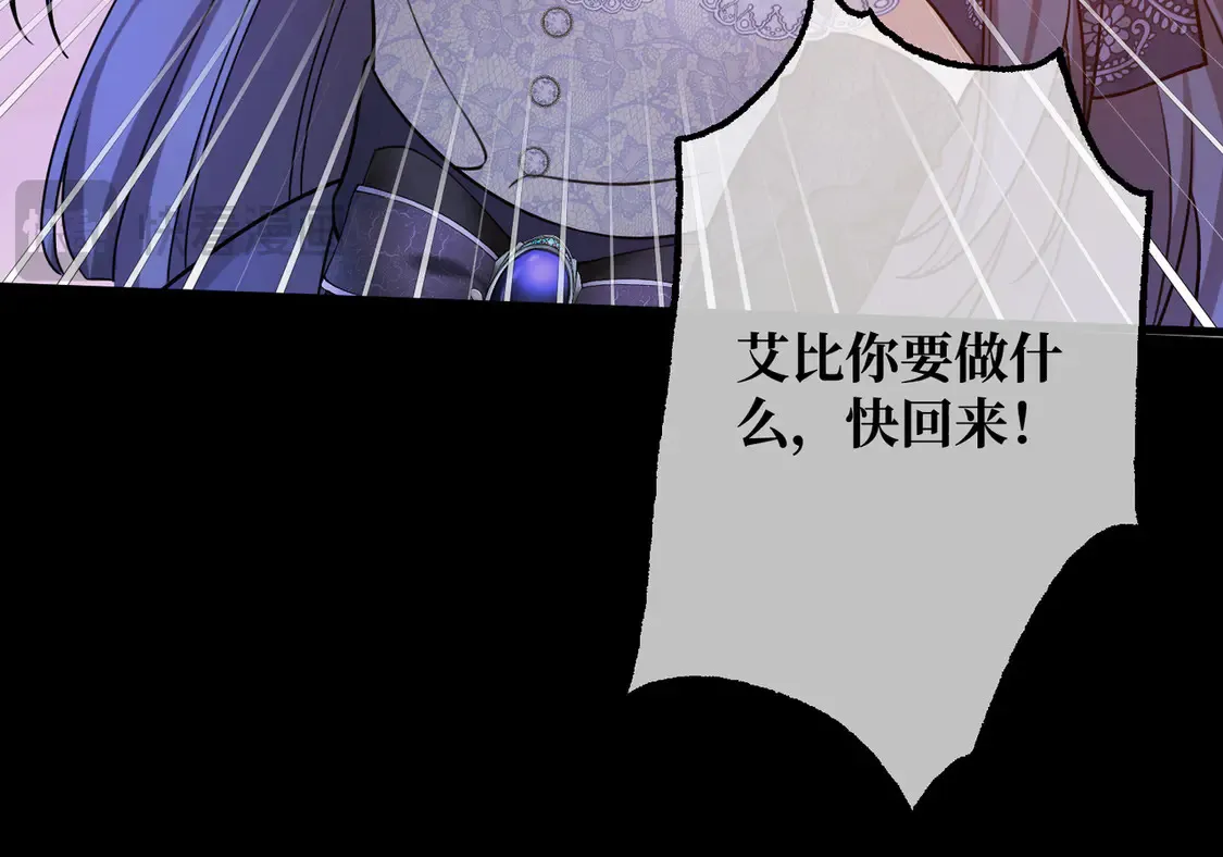 第36话 于生命中绽开的花 第114页