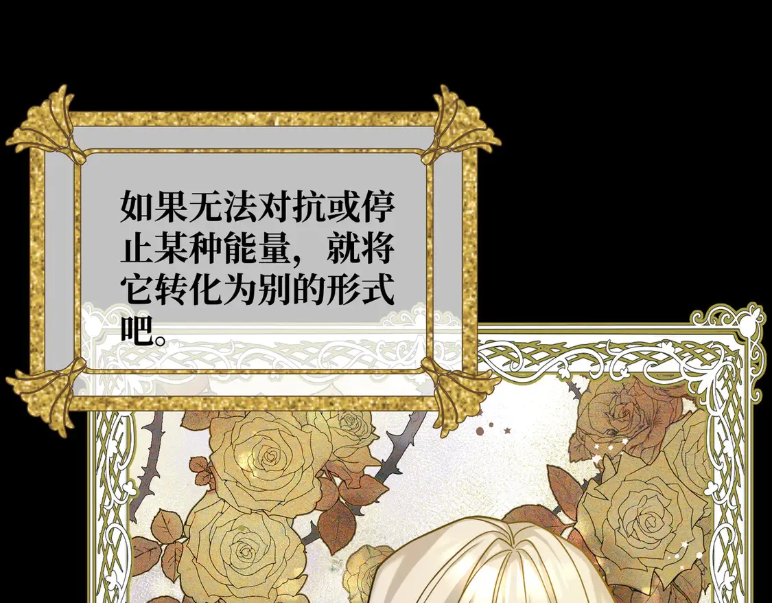 第36话 于生命中绽开的花 第115页