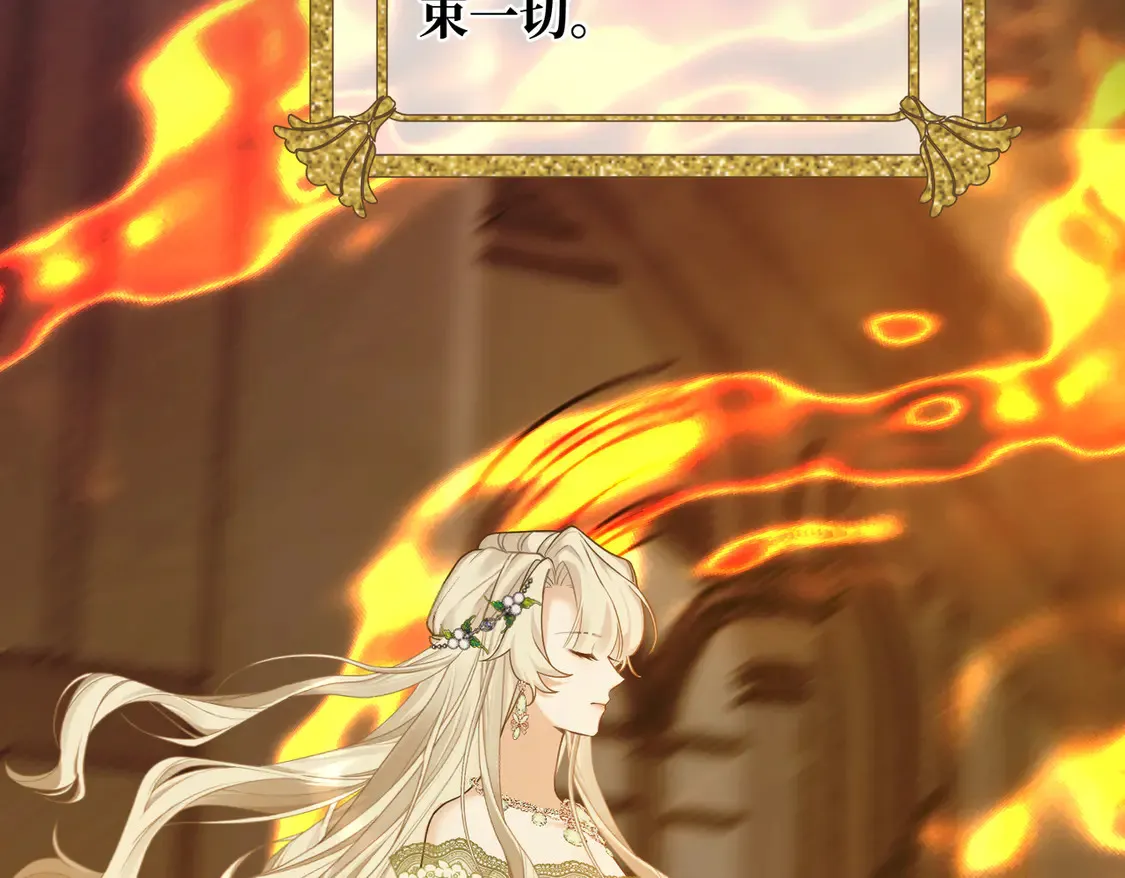 第36话 于生命中绽开的花 第118页