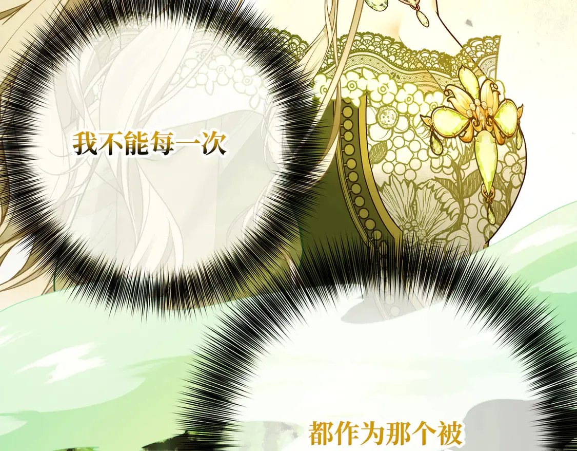 第36话 于生命中绽开的花 第121页