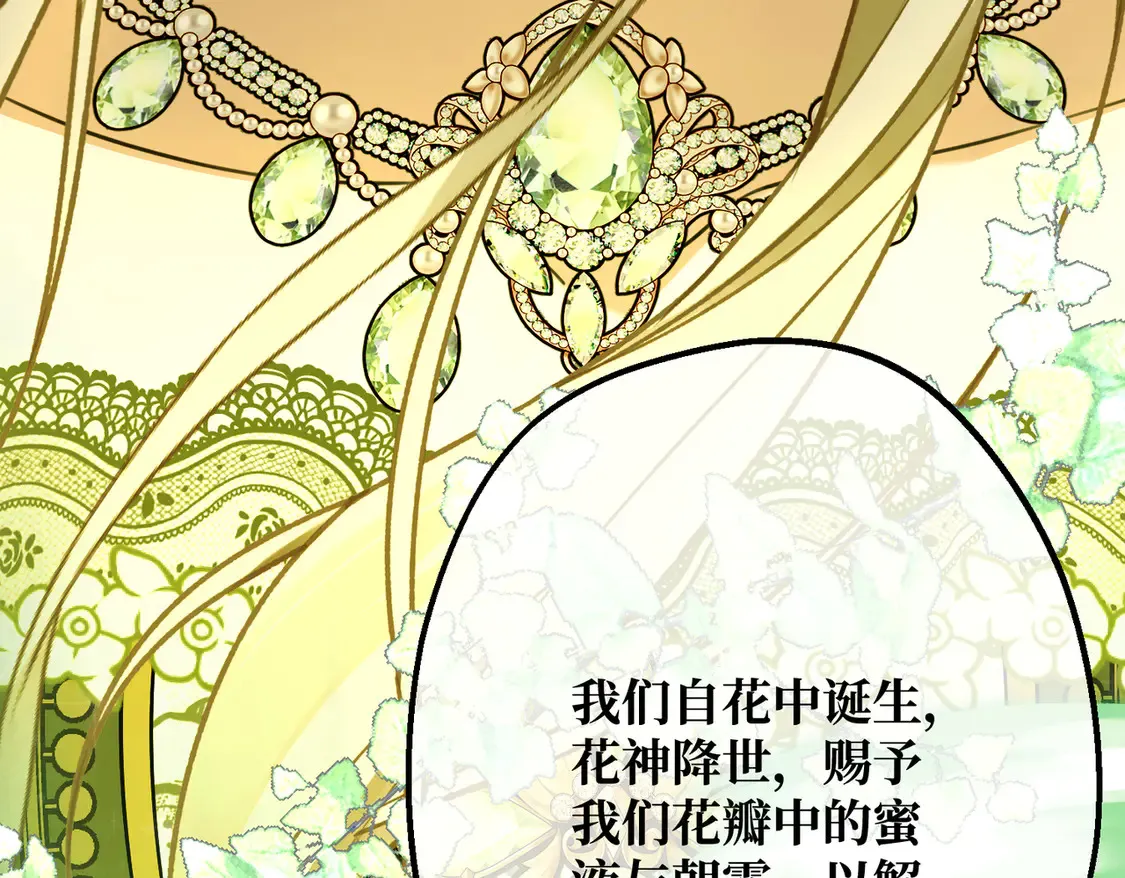 第36话 于生命中绽开的花 第125页
