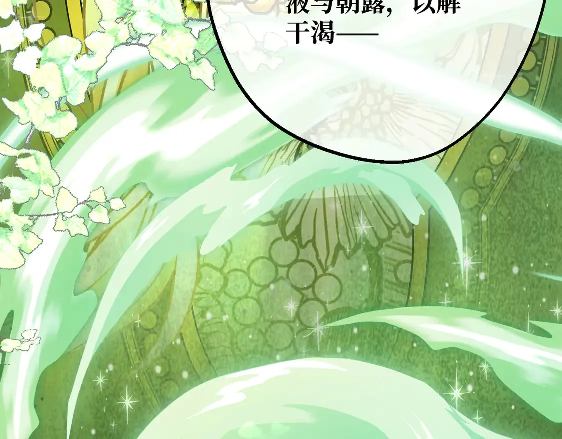 第36话 于生命中绽开的花 第126页