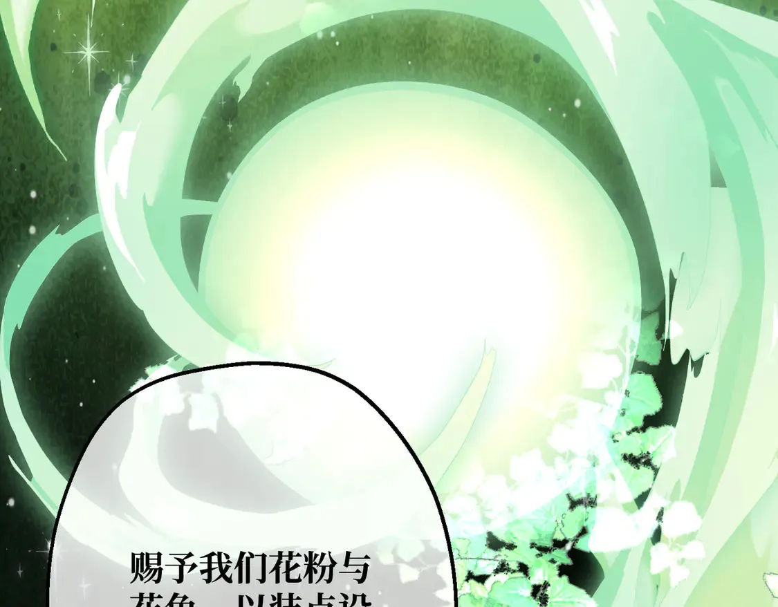 第36话 于生命中绽开的花 第127页